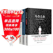 烏合之眾+自卑與超越+理想國（套裝共3冊）（完全忠實(shí)于英文原版的經(jīng)典譯本，入選改變世界的20本書(shū)。）