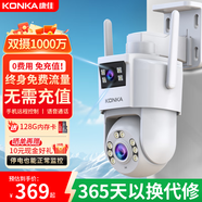 康佳4g監控無(wú)線(xiàn)攝像頭無(wú)需連wifi監控器360度無(wú)死角帶夜視全景手機遠程家用終身免流量高清室戶(hù)外插電