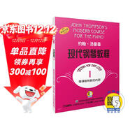 約翰·湯普森現代鋼琴教程1 掃碼贈送配套音頻 鋼琴啟蒙 上海音樂(lè )出版社官方正版 大湯3（掃碼聽(tīng)音樂(lè )版）