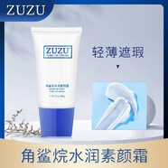ZUZUzuzu角鯊?fù)樗疂?rùn)素顏霜素顏霜國(guó)貨老牌淡斑隔離遮瑕學(xué)生女 兩支100克