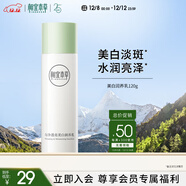 相宜本草勻凈透亮美白潤養乳120g 滋潤保濕乳液護膚品圣誕禮物送女生