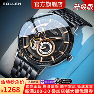 梭倫（SOLLEN）十大品牌名表手表男士全自動(dòng)機械表防水夜光國腕表送男友生日禮物 【日本進(jìn)口機芯】黑殼玫釘鋼帶356