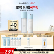 蘭芝新水酷水乳特潤細膚露160ml潤膚乳120ml圣誕節禮物送女友