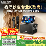 先科家庭ktv音響套裝卡拉ok一體機唱歌全套設備可連電視廣場(chǎng)舞音響帶顯示屏戶(hù)外k歌音箱麥克風(fēng)點(diǎn)歌機 【SA-821店長(cháng)推薦】雙4吋低音+雙話(huà)筒160G