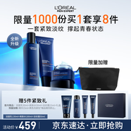 歐萊雅男士青春肌源洗面奶水霜三件套裝抗皺緊致護膚品高檔禮物禮盒男友