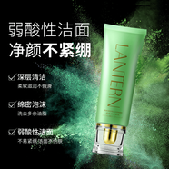蘭亭氨基酸洗面奶深層清潔面乳溫和毛孔去黑頭控油祛痘女正品男女士 弱酸性潔面乳120ml*3支