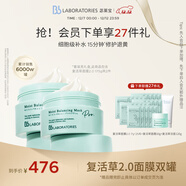 Bb LABORATORIES苾萊寶復活草面膜 2.0雙罐+175g復活草小樣+面霜10g+潔面120g