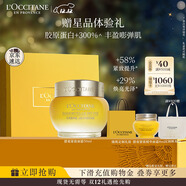 歐舒丹禮盒臘菊賦顏御齡精華面霜50ml緊致提拉修護保濕滋潤圣誕禮物女士