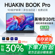 HUAKINBook Pro【官方補貼30%】2025英特爾酷睿i9/i7獨顯筆記本電腦高性能輕薄本商務(wù)辦公大學(xué)生設計游戲 英特爾20代Pro銀AI+媲美獨顯【指紋+全面屏】 48G超速運存+1T固態(tài)