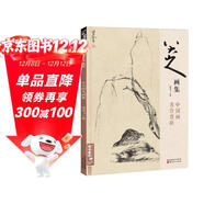 經(jīng)典全集 八大山人畫(huà)集 8開(kāi)中國畫(huà)臨摹畫(huà)冊書(shū)籍寫(xiě)意水墨國畫(huà)山水花鳥(niǎo)魚(yú)蟲(chóng)技法教材高清冊頁(yè) 朱耷花卉禽鳥(niǎo)名作賞析鑒賞 楊建飛主編