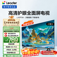 海爾出品統帥(Leader)L43F5A 43英寸超薄護眼全高清智慧屏智能投屏送父母老人租房必選小戶(hù)型電視2級