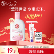 大寶雪膚活力蜜100ml sod蜜乳液面霜擦臉油保濕補水面部護膚品