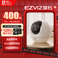 螢石（EZVIZ）C6c 2K+星光增強版+128G監控專(zhuān)用卡 400萬(wàn)極清 室內無(wú)線(xiàn)監控器家用攝像頭 雙向通話(huà)