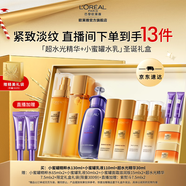 歐萊雅花蜜膠原小蜜罐水乳護膚套裝金致臻顏緊致淡紋抗皺護膚品圣誕禮物 【圣誕禮盒】小蜜罐水乳+超水光精華