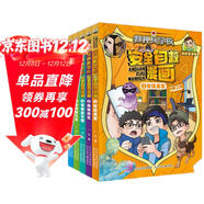 特種兵學(xué)校安全自救漫畫(huà)（套裝5冊） 涵蓋“網(wǎng)絡(luò )安全”、野外生存、居家安全、校園防范等安全知識點(diǎn)，特種兵親自傳授安全知識、培養求生本能、訓練自救技巧。助力孩子們成為具備良好安全素養的少年。