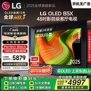 LGB5系列 48英寸OLED電視 4K超高清觀(guān)影游戲電視 120Hz高刷 杜比視界 較miniLED更深邃OLED48B5XCA