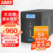 雷迪司D3000 ups不間斷電源3000VA/1800W大功率電腦停電備用電源 辦公電腦自動(dòng)開(kāi)關(guān)機