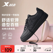 特步情侶男女板鞋小白鞋空軍一號冬季革面保暖運動(dòng)板鞋休閑鞋