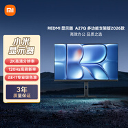 小米（MI）REDMI 27英寸2K顯示器 120Hz IPS技術(shù) 廣色域電腦辦公顯示器 A27Q多功能支架2026款