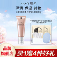 瑾泉 JVJQ花妍菁萃柔光雪凝BB霜38g隔離遮瑕輕薄透氣修顏霜粉底液正品