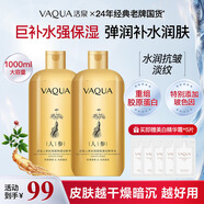 活泉人參抗皺緊致精華爽膚水老牌國貨補水保濕淡紋清爽濕敷生日禮物