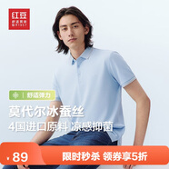 紅豆（Hodo）【林更新同款】莫代爾蠶絲短袖涼感polo衫翻領(lǐng)t恤