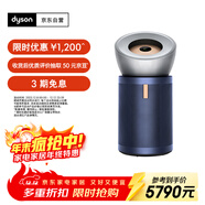 戴森（DYSON）DYSON BP03空氣凈化器 大面積凈化異味和過(guò)敏原 濾除花粉 寵物毛發(fā) 醫護級 寵護認證 鎳藍色