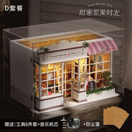 diy小屋甜蜜漿果時(shí)光面包店手工房子模型迷你場(chǎng)景積木女生 升級版甜蜜漿果時(shí)光+防塵罩+工具6+模膠+音樂(lè )點(diǎn)