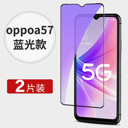 MOSBO適用oppoa57鋼化膜oppoa57t全屏a57手機5G版a57t護眼57oppa保護opa全身opp0pp0ppoa藍光oopoa啊opp A575G版全屏鉆石[黑色抗藍光]大 OPPO其他型號