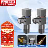 潛水艇（Submarine）槍灰色黃銅加厚三角閥八字閥陶瓷閥芯紅藍標國標4分進(jìn)出水1冷+1熱