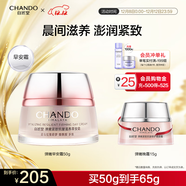 自然堂彈嫩早安霜 清爽保濕提拉緊致抗皺滋養面霜護膚品女增強彈性小V臉