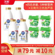 光明優(yōu)倍鮮牛奶435ml濃醇*4瓶+蘆薈多多135g*4杯 早餐搭檔 家庭分享裝