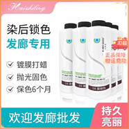 卡夢(mèng)思（KaMengSi）理發(fā)店發(fā)廊美發(fā)店批發(fā)韓國頭發(fā)打蠟膏藍色染發(fā)悶青拋光護理 16-紫紅色