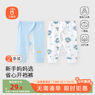 貝瑞加（Babyprints）嬰兒開(kāi)襠褲2條裝初生寶寶長(cháng)褲新生兒薄款四季褲子 星球+藍 52