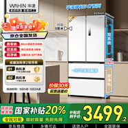 華凌美的出品神機521L法式多門(mén)冰箱雙系統雙凈化60cm超薄零嵌大容量風(fēng)冷無(wú)霜HR-547WUFPZ國家補貼