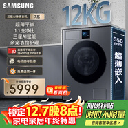 三星（SAMSUNG）AI神7系 滾筒單洗 12KG大容量AI泡泡凈親寵衣物護理超薄嵌 黑 WW12DBLB84GDSC