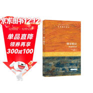 牛津通識讀本：佛學(xué)概論