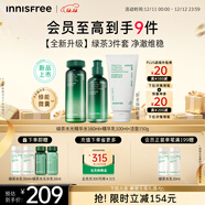 悅詩(shī)風(fēng)吟（innisfree）綠茶透明質(zhì)酸水光精華水乳潔面160ml+100ml+150g套裝圣誕節禮物