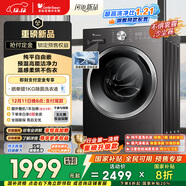 小天鵝（LittleSwan）滾筒洗衣機全自動(dòng)家用 帶烘干洗烘一體 10KG大容量 超薄 TD10V28T以舊換新 國家補貼 自營(yíng) 內衣洗