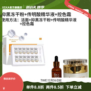 慕麗芬【官方】慕麗芬瓷肌美顏靚膚霜代謝霜控色霜煥顏霜點(diǎn)斑防止色素 抑黑凍干粉+控色霜+反黑精華