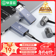 畢亞茲 USB轉3.5mm外置聲卡轉換器免驅 筆記本電腦臺式機接3.5mm音頻耳機麥克風(fēng)音響轉換器外接獨立聲卡