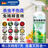 MEN WOO花卉殺蟲(chóng)劑噴霧植物土壤月季花草紅蜘蛛小黑飛蚧殼蚜蟲(chóng)500ml