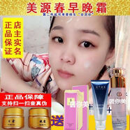正品安亞美早晚霜面霜祛斑霜美白孕婦哺乳期可用產(chǎn)品美媛春美源春 早晚霜送洗面奶+爽膚水+面膜