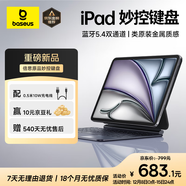 倍思【2025升級】iPad妙控鍵盤(pán)蘋(píng)果平板鍵盤(pán)保護套一體 適用2025年iPadAir7/6-13寸/Pro18-22年-12.9寸