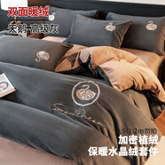 貓人冬季牛奶絨四件套雙面加絨保暖床上用品加厚刺繡珊瑚絨被套床單 天鵝-高級灰【保暖鎖溫抗靜電】 1.5/1.8m四件套 床單款 被套200*230
