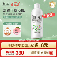 松達爽身露寶寶桃子水?huà)雰荷讲栌捅兑后w爽身粉爽膚水200ml