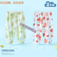 貝好萌MERRIER SWEETIE防蚊褲女寶寶夏季薄款寶寶純棉休閑運動(dòng)褲男童女童打底褲嬰兒燈籠 熱銷(xiāo)/A類(lèi)-純棉/綠天鵝+粉草莓 均碼 80碼