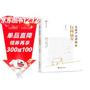 文旅產(chǎn)業(yè)講稿（一）：行向遠方