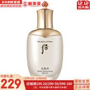 后（The history of Whoo）后套裝拱辰享水妍津率享雪玉凝天氣丹水乳霜秘貼套盒女護膚品禮盒 天氣丹華泫花獻水150ml