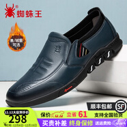 蜘蛛王男鞋商務(wù)休閑一腳蹬皮鞋男士春秋季真皮軟底百搭透氣爸爸鞋子3072 藍色（加絨） 43 (265mm)